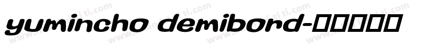 yumincho demibord字体转换